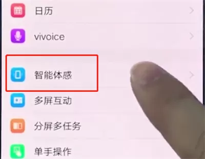 vivox20开启消息提醒功能的具体操作步骤