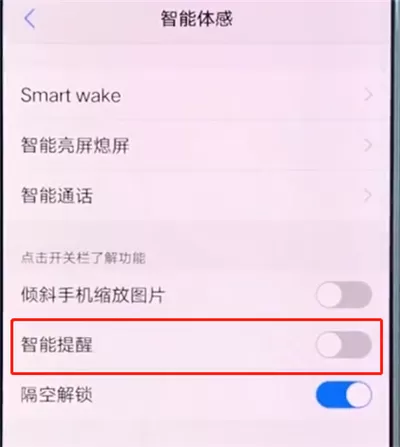 vivox20开启消息提醒功能的具体操作步骤