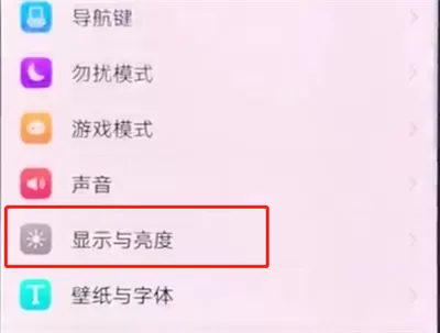 vivox20中开启全局护眼模式的详细操作步骤