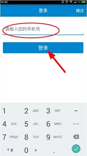 移动流量仪的详细登录流程介绍