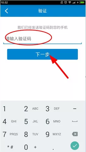 移动流量仪的详细登录流程介绍