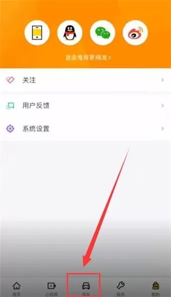 懂车帝中使用拍人识别车的具体流程讲述