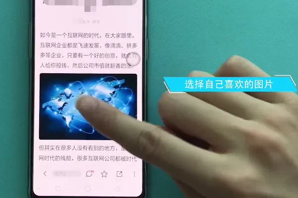 oppor17中保存图片的详细操作步骤介绍