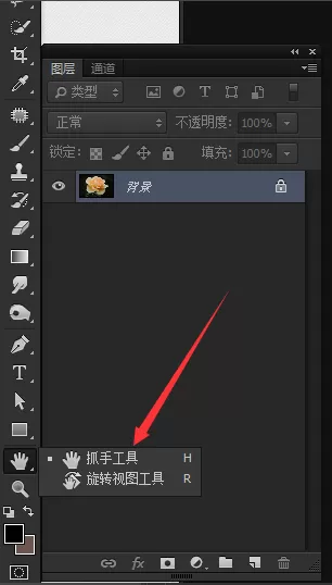 PS里抓手工具的详细使用教程
