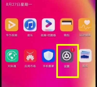 华为nova3e手机关掉盲人模式的具体步骤介绍