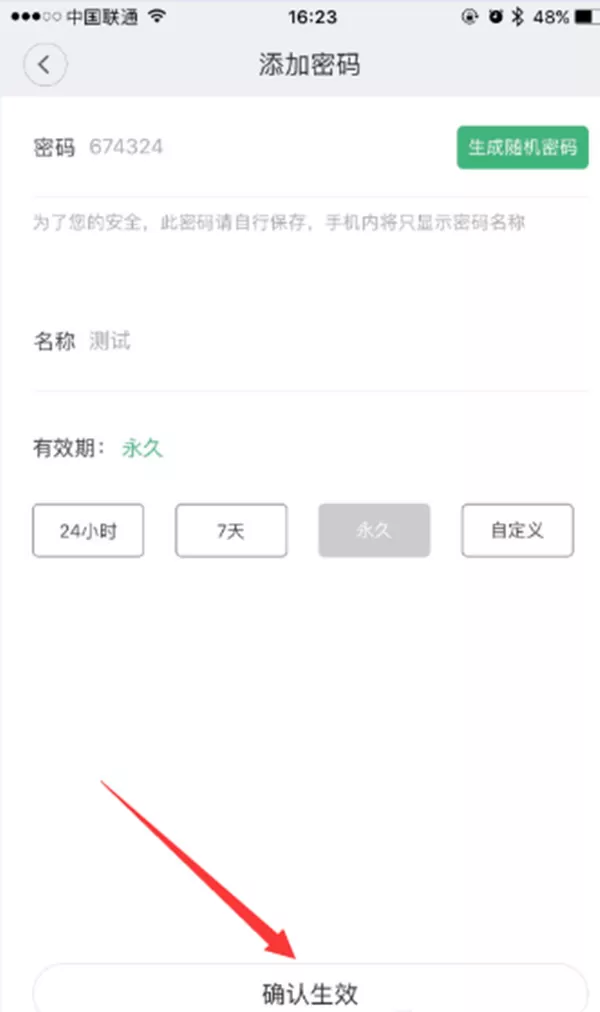 鹿客指纹锁中添加密码的具体操作步骤