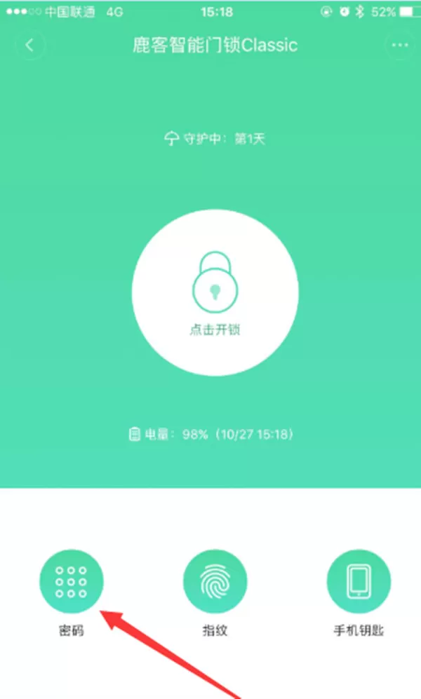鹿客指纹锁中添加密码的具体操作步骤