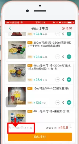 美团app中将电影票退掉的具体步骤介绍