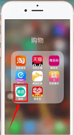 美团app中将电影票退掉的具体步骤介绍