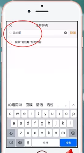 快手中K歌搜索歌曲的详细操作步骤介绍
