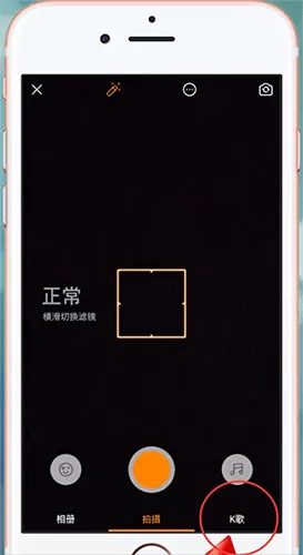 快手中K歌搜索歌曲的详细操作步骤介绍