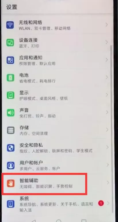 华为nova3e中将小屏模式开启的具体流程讲述