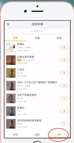 快手中找到K歌的具体操作流程讲述