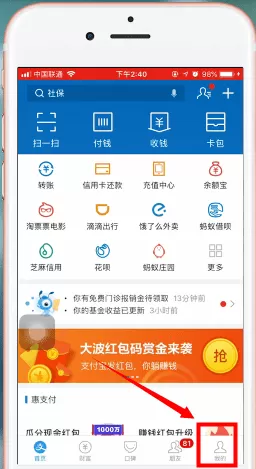 支付宝app中将钱转到微信的具体步骤介绍