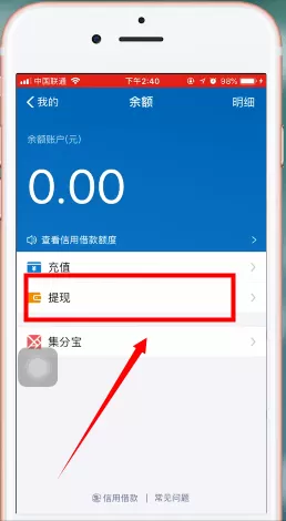 支付宝app中将钱转到微信的具体步骤介绍