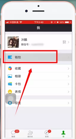 支付宝app中将钱转到微信的具体步骤介绍