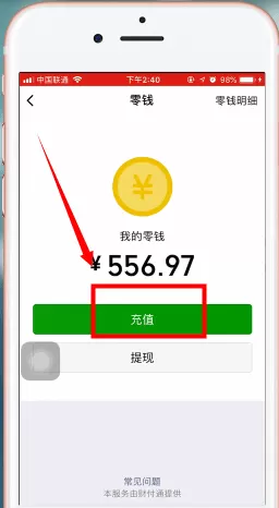 支付宝app中将钱转到微信的具体步骤介绍