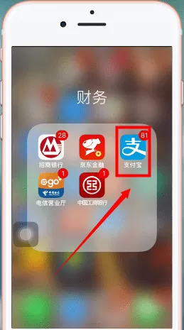 支付宝app中将钱转到微信的具体步骤介绍