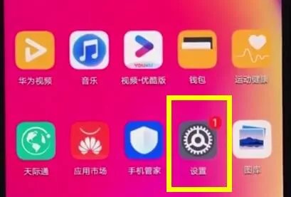 华为nova3e中查看真伪的具体流程讲述