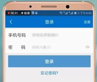 联掌门户app的具体使用流程讲述