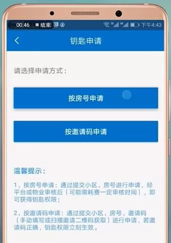 联掌门户app的具体使用流程讲述