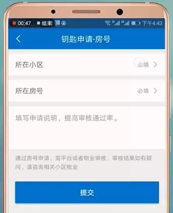 联掌门户app的具体使用流程讲述