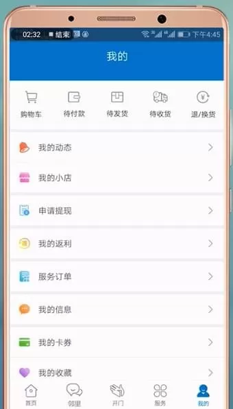 联掌门户app的具体使用流程讲述