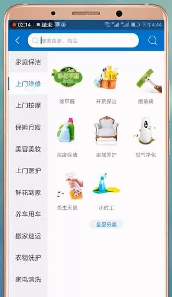 联掌门户app的具体使用流程讲述