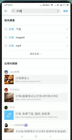 迅雷app中搜索资源的具体步骤介绍
