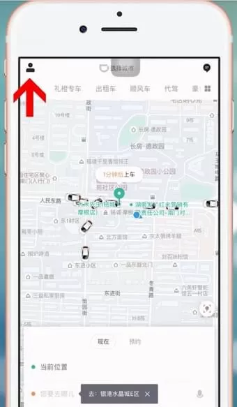 滴滴出行中将常用地址删除的具体操作步骤