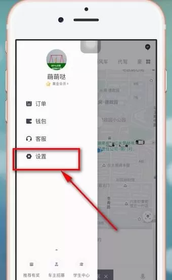 滴滴出行中将常用地址删除的具体操作步骤