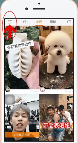 快手中更换头像的具体步骤介绍