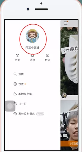 快手中更换头像的具体步骤介绍