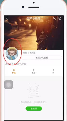 快手中更换头像的具体步骤介绍