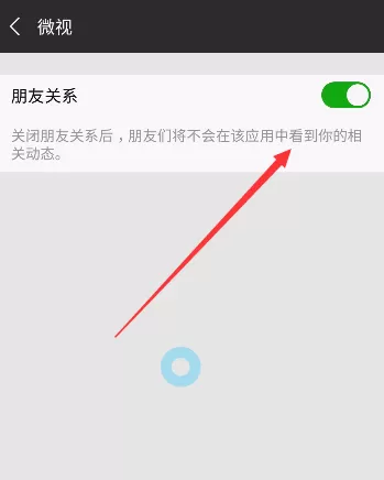 微信APP设置不让好友知道我在玩游戏的具体操作