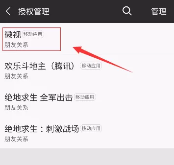 微信APP设置不让好友知道我在玩游戏的具体操作