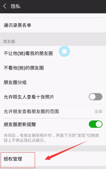 微信APP设置不让好友知道我在玩游戏的具体操作