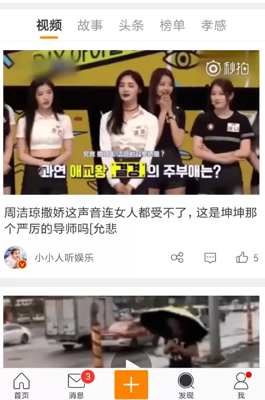 微博中视频去除水印的具体流程介绍