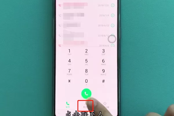 oppor17中设置联系人黑名单的具体操作步骤