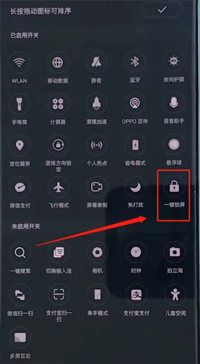 oppo手机中一键锁屏的具体流程讲述