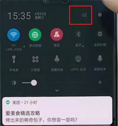 oppo手机中一键锁屏的具体流程讲述