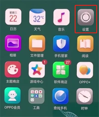 oppo手机中变大桌面图标的具体流程介绍