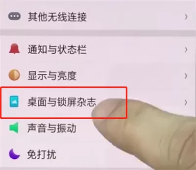 oppo手机中变大桌面图标的具体流程介绍