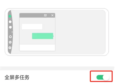 oppor17中开启全屏多任务的详细操作步骤介绍