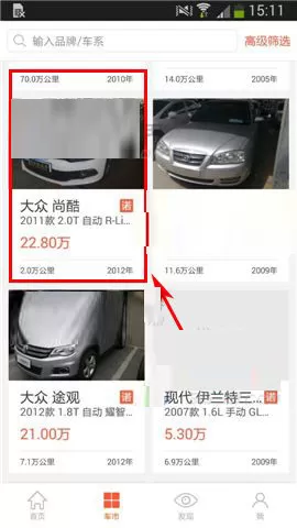 优信二手车中查询车辆档案的操作流程