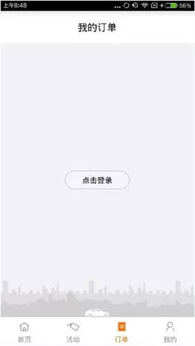 开呗养车app中具体特色功能介绍