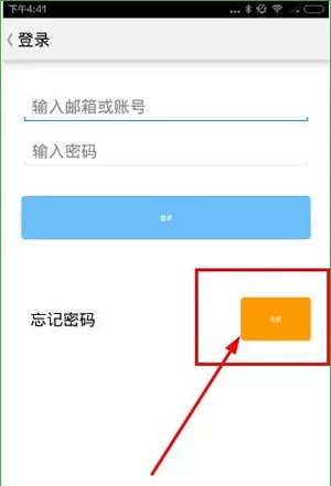 桔子写作app的详细注册步骤讲述