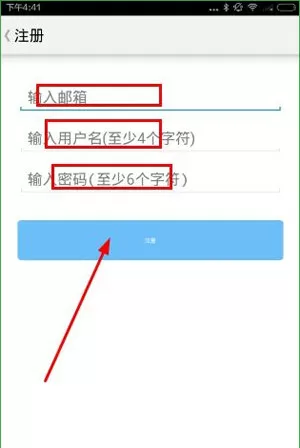 桔子写作app的详细注册步骤讲述
