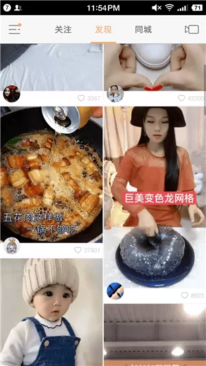 快手APP中迅速找到做菜视频教程的操作步骤