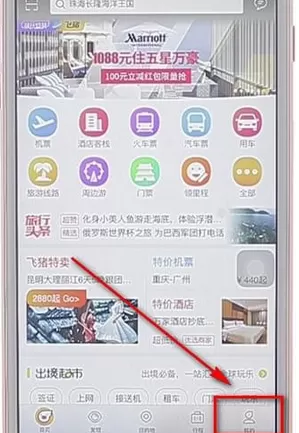 飞猪APP中领取翻拍旅行流量的详细操作步骤